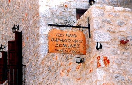 Las - Giannakakoy Traditional Stone Houses Néon Oítilon Екстериор снимка
